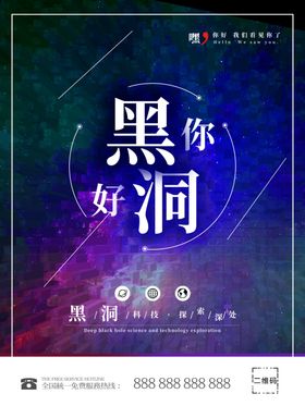 黑洞