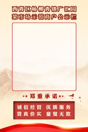 公示公告栏