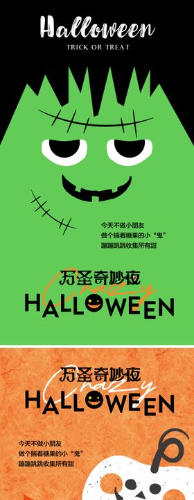 万圣节海报节日海报