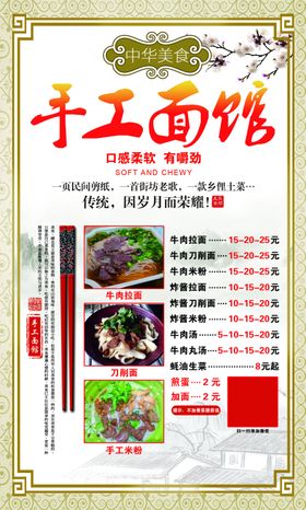 手工面馆门头