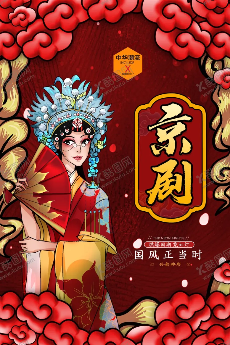 编号：56142312090502246744【酷图网】源文件下载-京剧