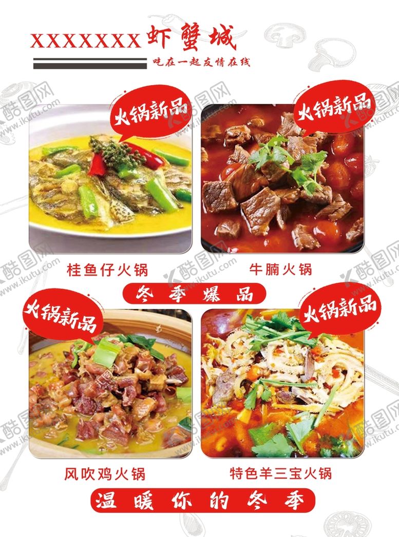 编号：72308109302210092419【酷图网】源文件下载-水牌菜单设计