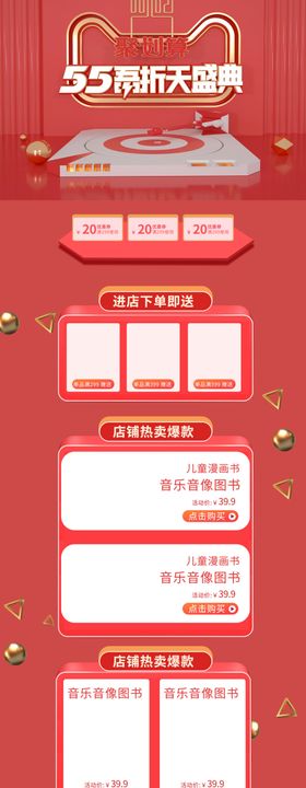 淘宝客户端