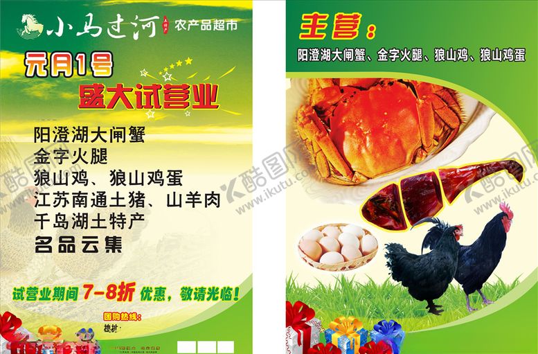 编号：89581505131508288509【酷图网】源文件下载-宣传单