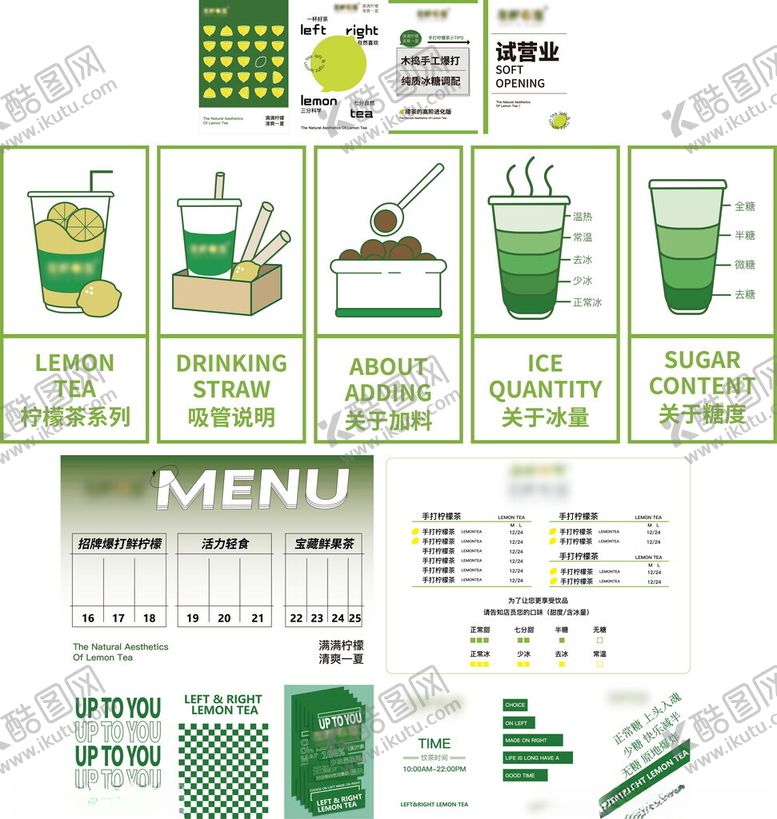 编号：95022304142329087402【酷图网】源文件下载-清新绿色系饮品菜单设计