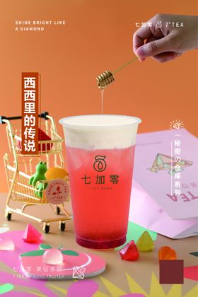 西西里的传说