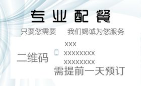 餐饮美食商务名片