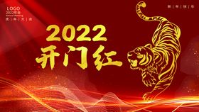 编号：69083409250933188234【酷图网】源文件下载-虎年年会背景