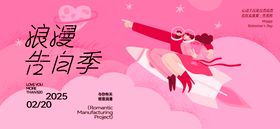 七夕520情人节