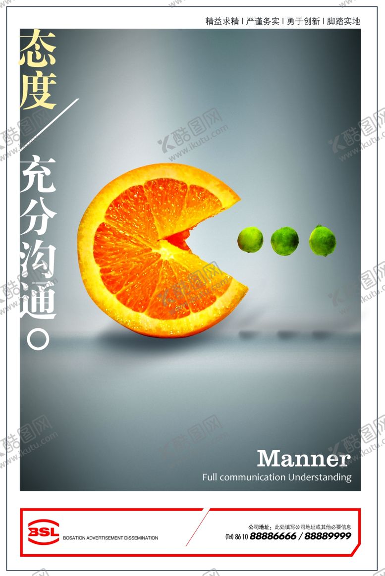 编号：75530806292148427279【酷图网】源文件下载-企业文化展板