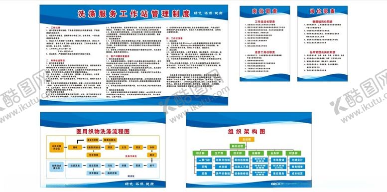 编号：90178506251058052558【酷图网】源文件下载-企业宣传资料设计模板