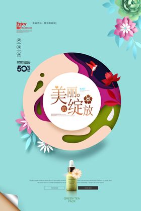 剪纸风格海报