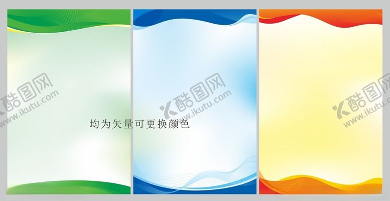 编号：48261201261404291039【酷图网】源文件下载-3个制度牌背景