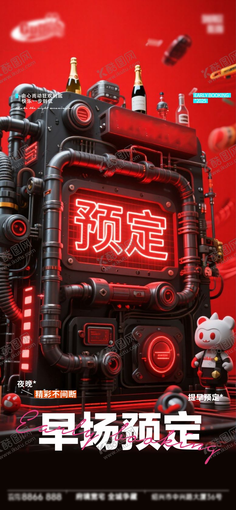 编号：71724510040513367389【酷图网】源文件下载-酒吧日常活动宣传创意海报