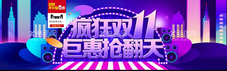 编号：40448911110720071600【酷图网】源文件下载-双11横幅