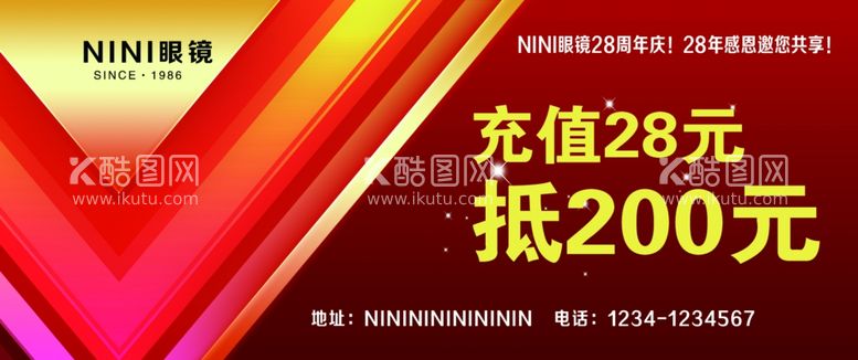 编号：67045303220458013432【酷图网】源文件下载-代金券