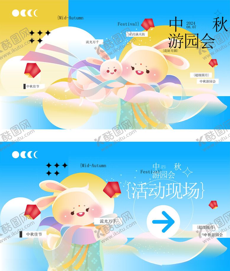 编号：37750610121749474642【酷图网】源文件下载-中秋节海报