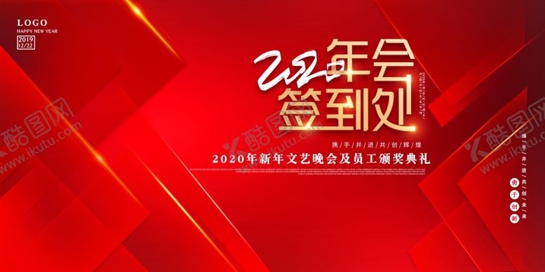 编号：21293309270538373513【酷图网】源文件下载-年会签到处