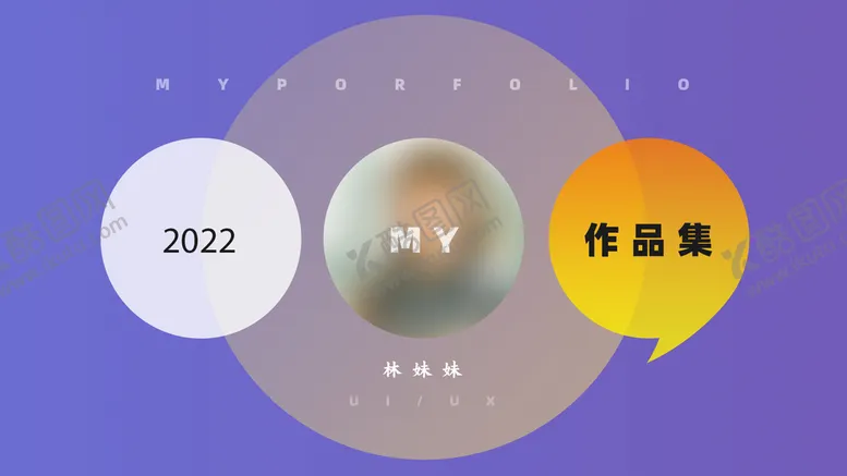 编号：68379010030633270938【酷图网】源文件下载-作品集 