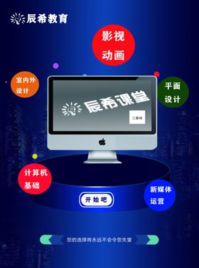 宣传海报封面