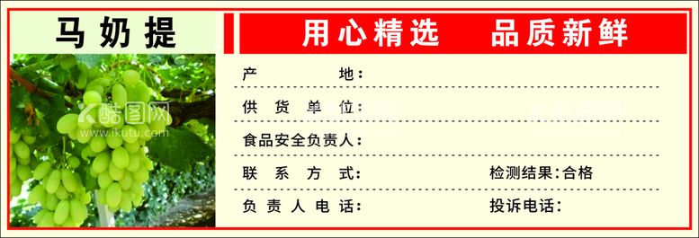 编号：13395302100449475894【酷图网】源文件下载-超市价格签 横版 