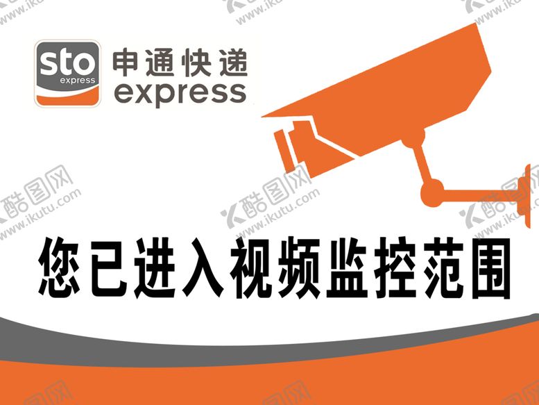 编号：62587307090716447287【酷图网】源文件下载-畅通快递