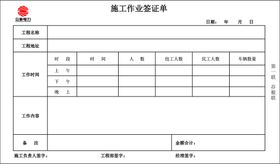 开料单联单