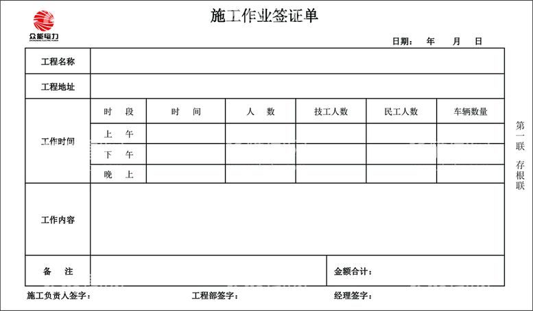 编号：62740012030651008973【酷图网】源文件下载-联单