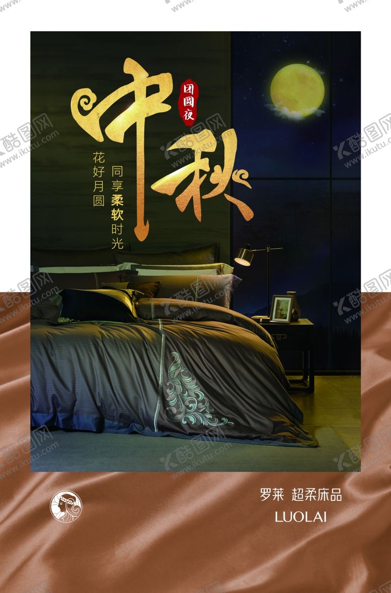 编号：31839406231447064458【酷图网】源文件下载-中秋节