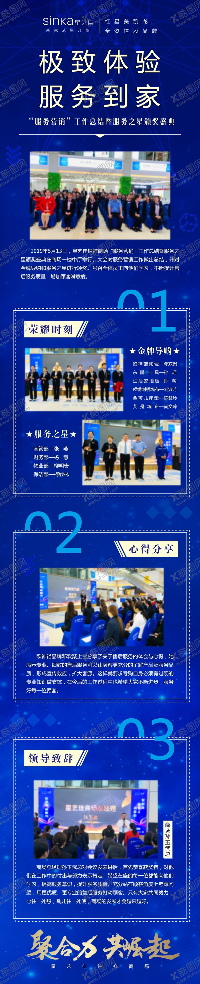 编号：48723905020818542984【酷图网】源文件下载-服务到家微推长图