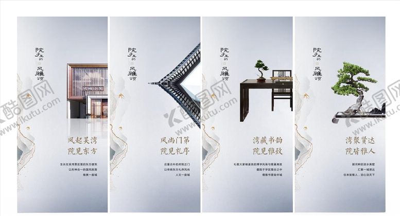 编号：79012905060744407046【酷图网】源文件下载-新中式价值点