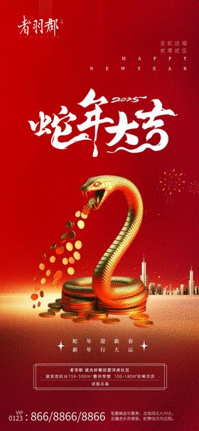 新年蛇年毛笔书法2025