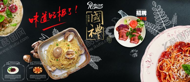 编号：41045409131637023953【酷图网】源文件下载-美食海报