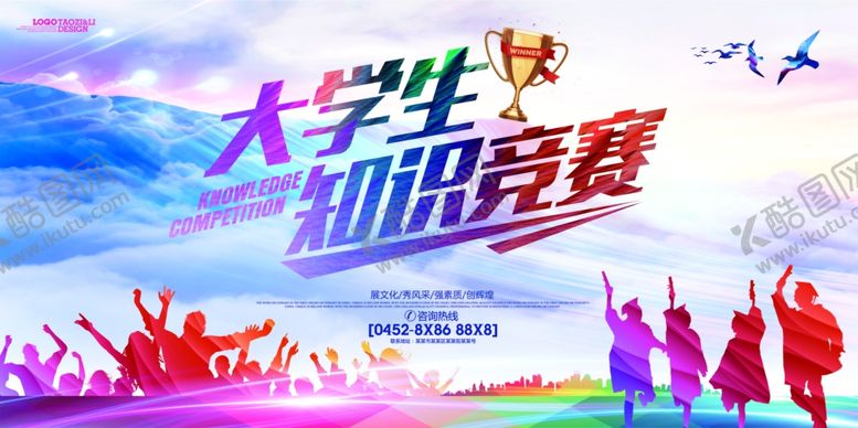 编号：93244105080414407480【酷图网】源文件下载-校园文化海报
