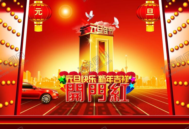 编号：22479704302148161040【酷图网】源文件下载-红色喜庆背景