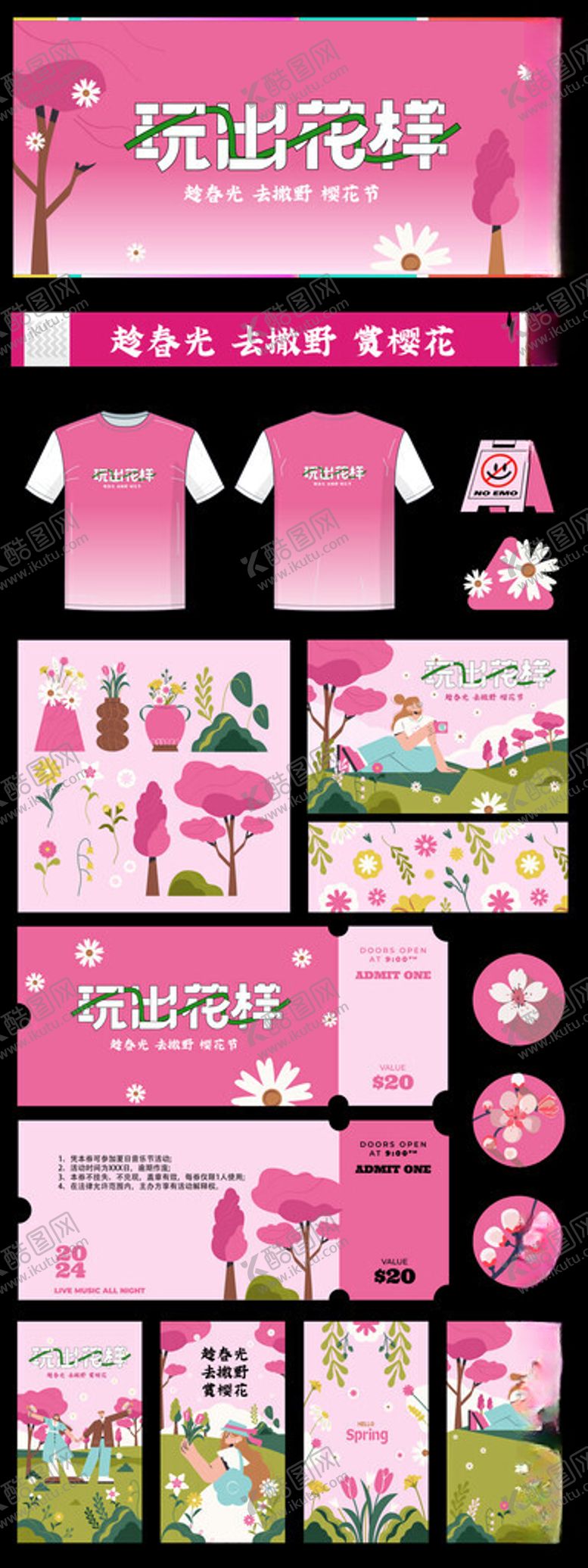 编号：27422905160250009943【酷图网】源文件下载-粉色花朵主题物料