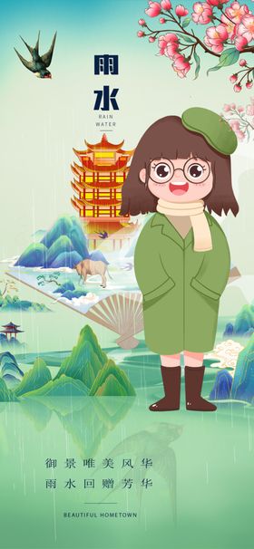 春日女孩漫步诗意风景中