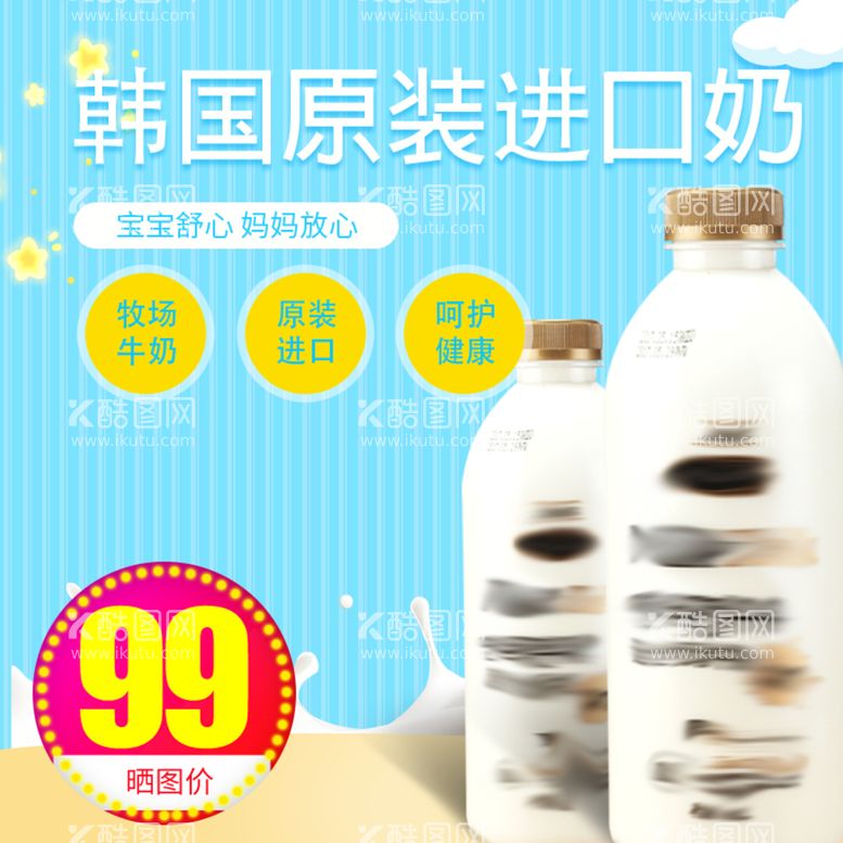 编号：61199911191613475396【酷图网】源文件下载-食品主图