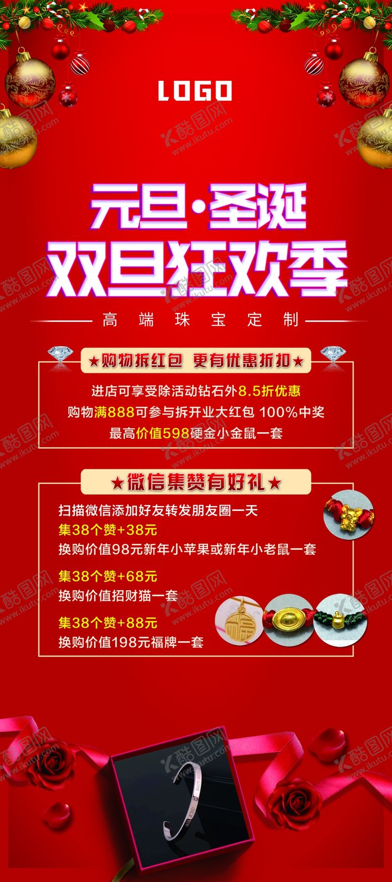 编号：58521809280210491260【酷图网】源文件下载-钻石展架