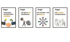 企业文化墙展板