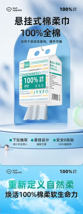 全棉柔巾详情