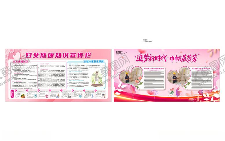 编号：57364604010819306211【酷图网】源文件下载-女神节展板