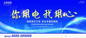 电网安全