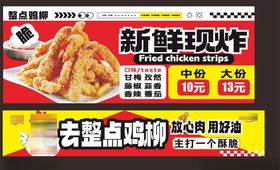 现炸鸡柳网少年