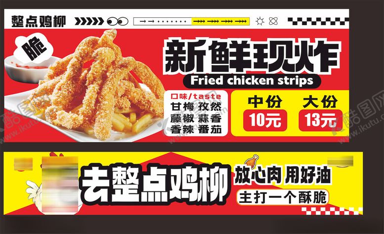 编号：87642904040936048356【酷图网】源文件下载-现炸鸡柳网少年