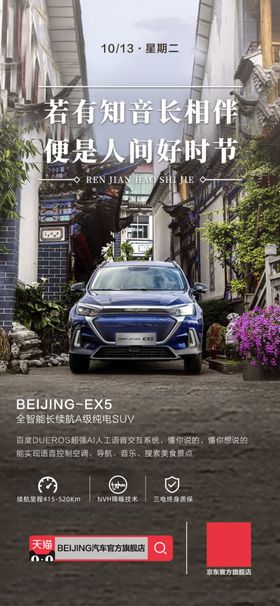 北京汽车新能源燃油车