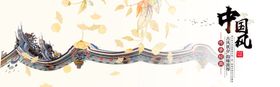 中国风背景山水画书法画