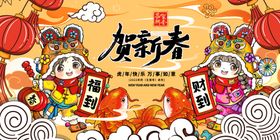 虎年海报新金贺岁手写字卡通