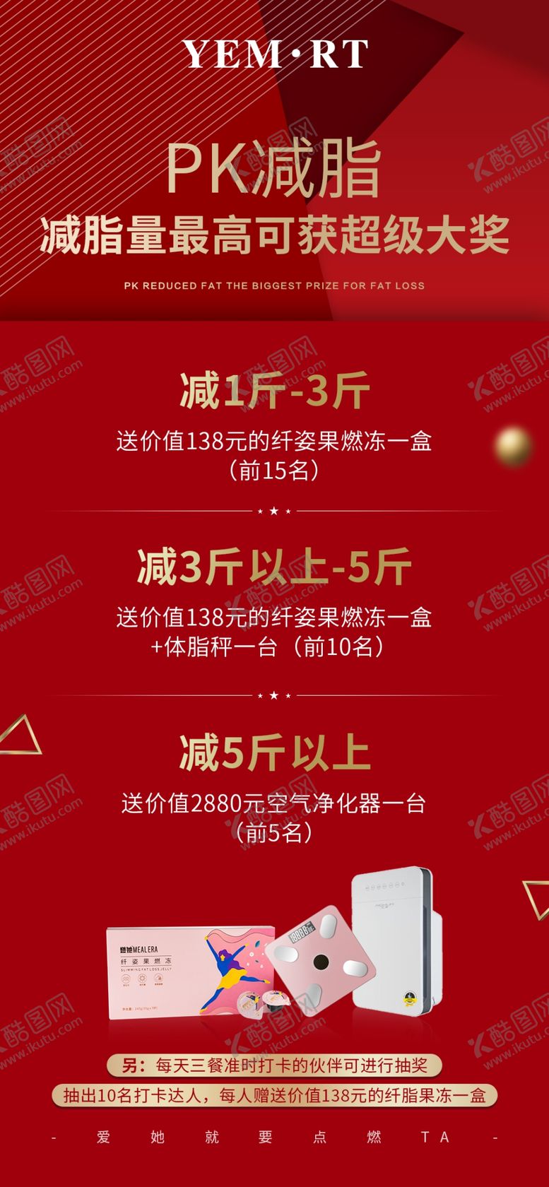 编号：57565609280744478462【酷图网】源文件下载-微商活动海报