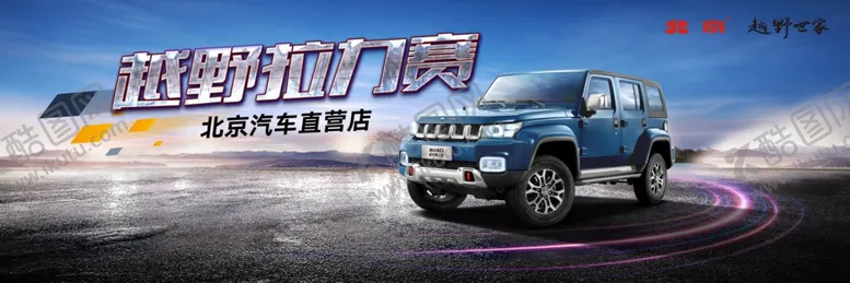 编号：80435704190009186692【酷图网】源文件下载-汽车背景